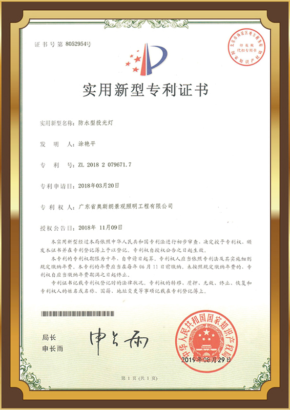 patent/实用新型zhuanli