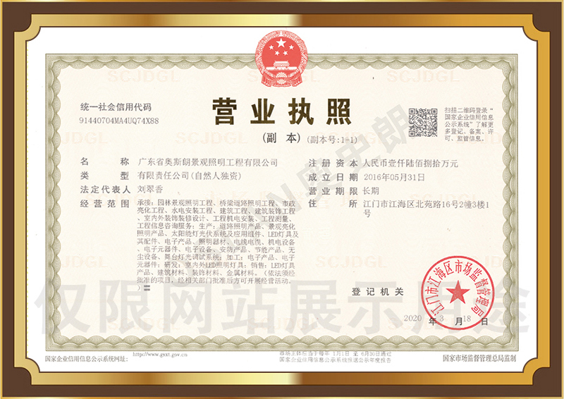营业执照